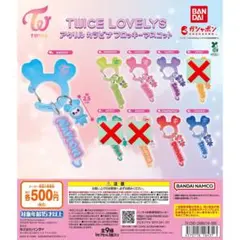 TWICE LOVELYS アクリルカラビナフロッキーマスコット
