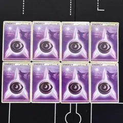 8枚　ポケカ　レジェンドエネルギー　超　エーフィ　基本超