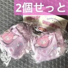 ★早い者勝ち！　新品未使用　サンリオ リボンチャーム　マイメロディー　2個