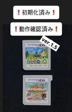 Nintendo3DSとびだせどうぶつの森＆どうぶつの森ハッピーホームデザイナー