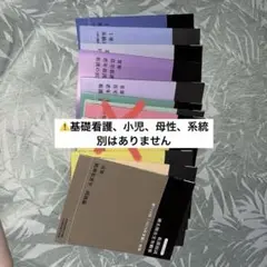 さわ研究所の黒本 看護国試過去問完全攻略 第114回（2025年実施）対策