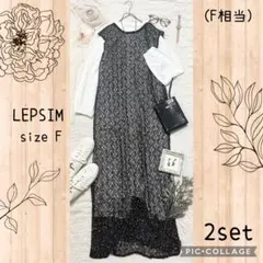 Ｎｏ．C72 ビターチョコの贅沢メッシュレイヤードコーデ コーデ売り まとめ売り