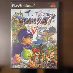【PS2】ドラゴンクエスト5 天空の花嫁