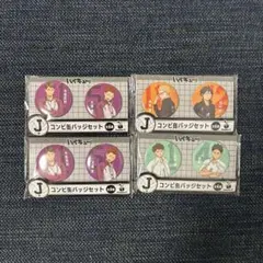 ハイキュー!! ハッピーくじ J賞　コンビ缶バッジセット