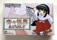 2025年最新】奇々怪界あどばんすの人気アイテム - メルカリ