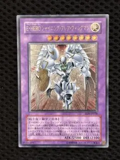2026年最新】シャイニングフレアウィングマン レリーフの人気アイテム