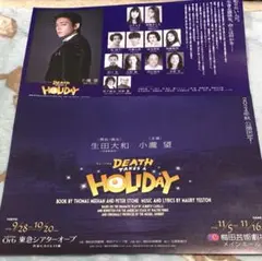 DEATH TAKES A HOLIDAY フライヤー 小瀧望 WEST.