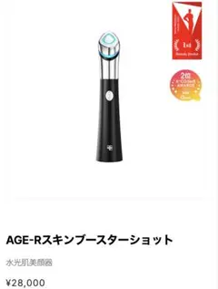 2025年最新】Medicube age-r boosterの人気アイテム - メルカリ