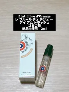 2025年最新】エタリーブルドオランジェ ゴミの花の人気アイテム - メルカリ