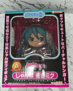 2026年最新】じゃんぼ初音ミク ねんどろいどぷらすの人気アイテム