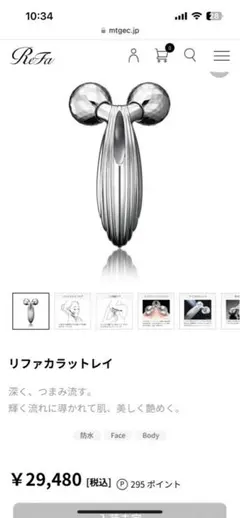 リファフォーカラットレイ ボディケア RF-FR2306B 中古品 RFO01 - メルカリ