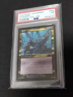 蝕み　旧枠FOIL MTG PSA7 蝕み 旧枠FOIL MTG PSA7 - メルカリ