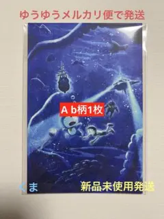 映画ドラえもん 新・のび太の海底鬼岩城』越前和紙ポストカードセットB