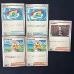 ポケパッド リーリエの決心 ボスの指令のサムネイル