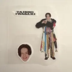 2026年最新】岩﨑大昇の人気アイテム - メルカリ