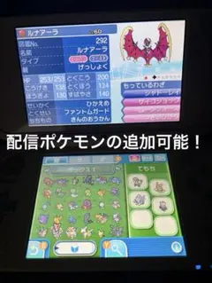 ポケットモンスタームーン　パッケージ付き　不思議なアメ、オシャボ付き　配信多数