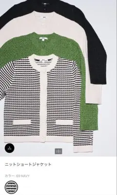 UNIQLO ニットショートジャケット ネイビー 69 NAVY 卒業入学式