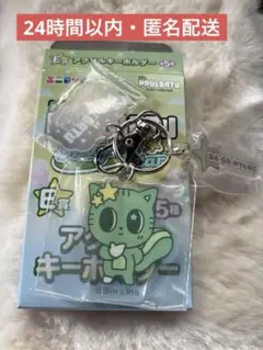 プルバトゥ TOMORROW X TOGETHER E賞 ダゴニャン