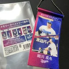 2025年最新】細川成也の人気アイテム - メルカリ