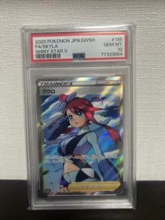 2026年最新】ポケモンカード フウロの人気アイテム - メルカリ