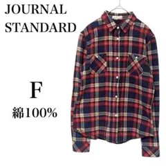 【ジャーナルスタンダード】 ネルシャツ チェック柄 綿100% コットン