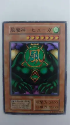 遊戯王 風魔神ヒューガ 水魔神スーガ ゲートガーディアン - メルカリ