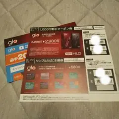 glo　グロー・ヒーロ割引券／ヴァルト引換券／LAWSON