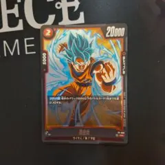 ドラゴンボールカード FP-206 超サイヤ人ゴッドSS 孫悟空