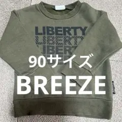 BREEZE⭐︎トレーナー 90サイズ