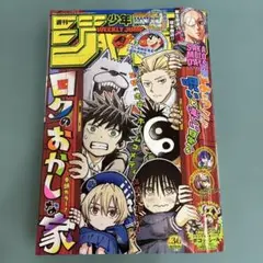 週刊少年ジャンプ 2018年 7号☆BOZEBEATS新連載☆ - メルカリ