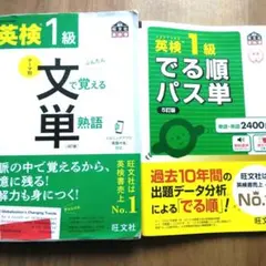 2026年最新】パス単 1級 4訂版の人気アイテム - メルカリ