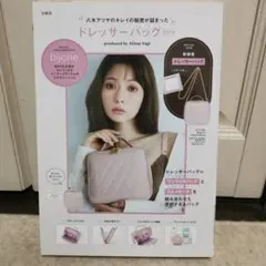 ドレッサーバッグ BOOK produced by Alissa Yagi