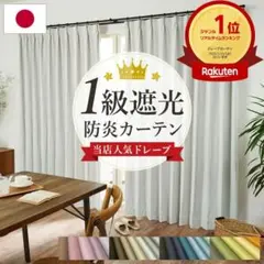 一級遮光カーテン 70×110 シルバー ホワイト グレー 2枚 王様カーテン