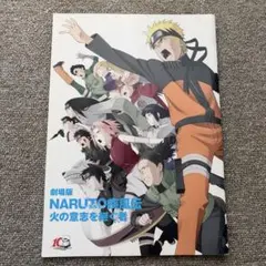 劇場版 ナルト NARUTO 疾風伝 映画 パンフレット - メルカリ