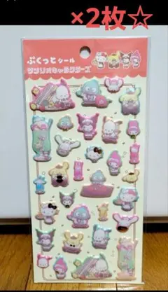 正規品☆　サンリオ　キャラクターズ　ぷくっとシール