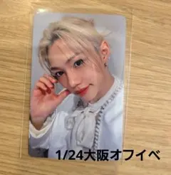 StrayKids スキズ フィリックス オフイベ　Hollow 関西 限定