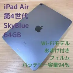 SIMフリー 本体 iPad Air 4 64 GB 045CH スペースグレイ - メルカリ