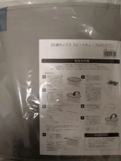 2個セット 圧縮ボックス スピードキューブDX グレー 新品未使用のサムネイル
