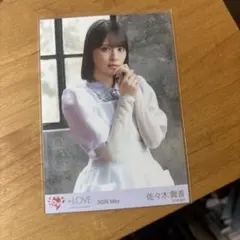 生写真 劇薬中毒 イコラブ 佐々木舞香 チュウ - メルカリ