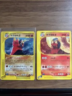 ポケモンカードe マグカルゴ 神秘なる山　キラホロ 希少eシリーズ ホロ】マグカルゴ キラ カードe 第5弾 神秘なる山
