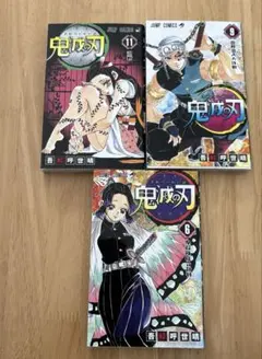 鬼滅の刃　3冊セット　6巻、9巻、11巻