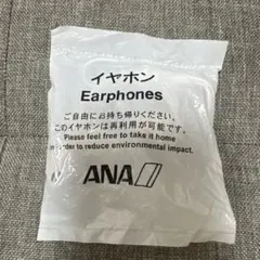 2026年最新】ANAイヤフォンの人気アイテム - メルカリ