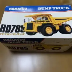 KYOKUTO 極東開発工業 大型リアダンプトラック 70周年記念モデル