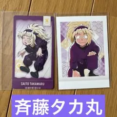 忍たま乱太郎 忍たま ぱしゃこれ＆チケコレ（斉藤タカ丸）