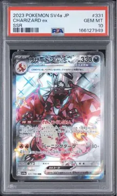 PSA10 ドサイドン R XY5 ガイアボルケーノ 032/070 - メルカリ