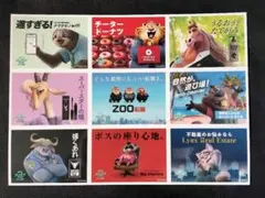 ズートピア2 映画 入場特典 第8弾 ステッカー