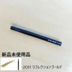 ju100 SHIRO アイライナーリキッド 2C01 リフレクションゴールドのサムネイル