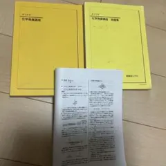2026年最新】鉄緑会高3の人気アイテム - メルカリ