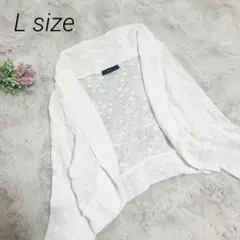 【C.D.S BASIC】透かし編み ニット カーディガン ボレロ ホワイト L