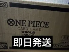 新品未開封 ワンピースカードゲーム 蒼海の七傑 OP-14 1カートン